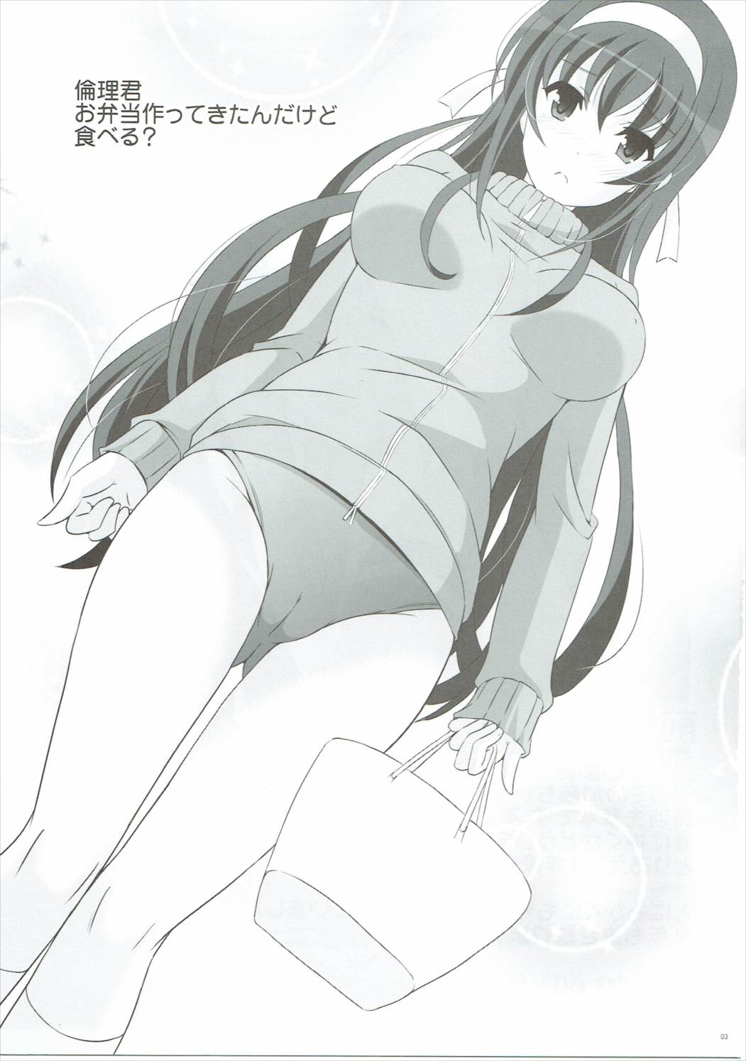 Saenai Otaku no Otoshikata. page 2 full