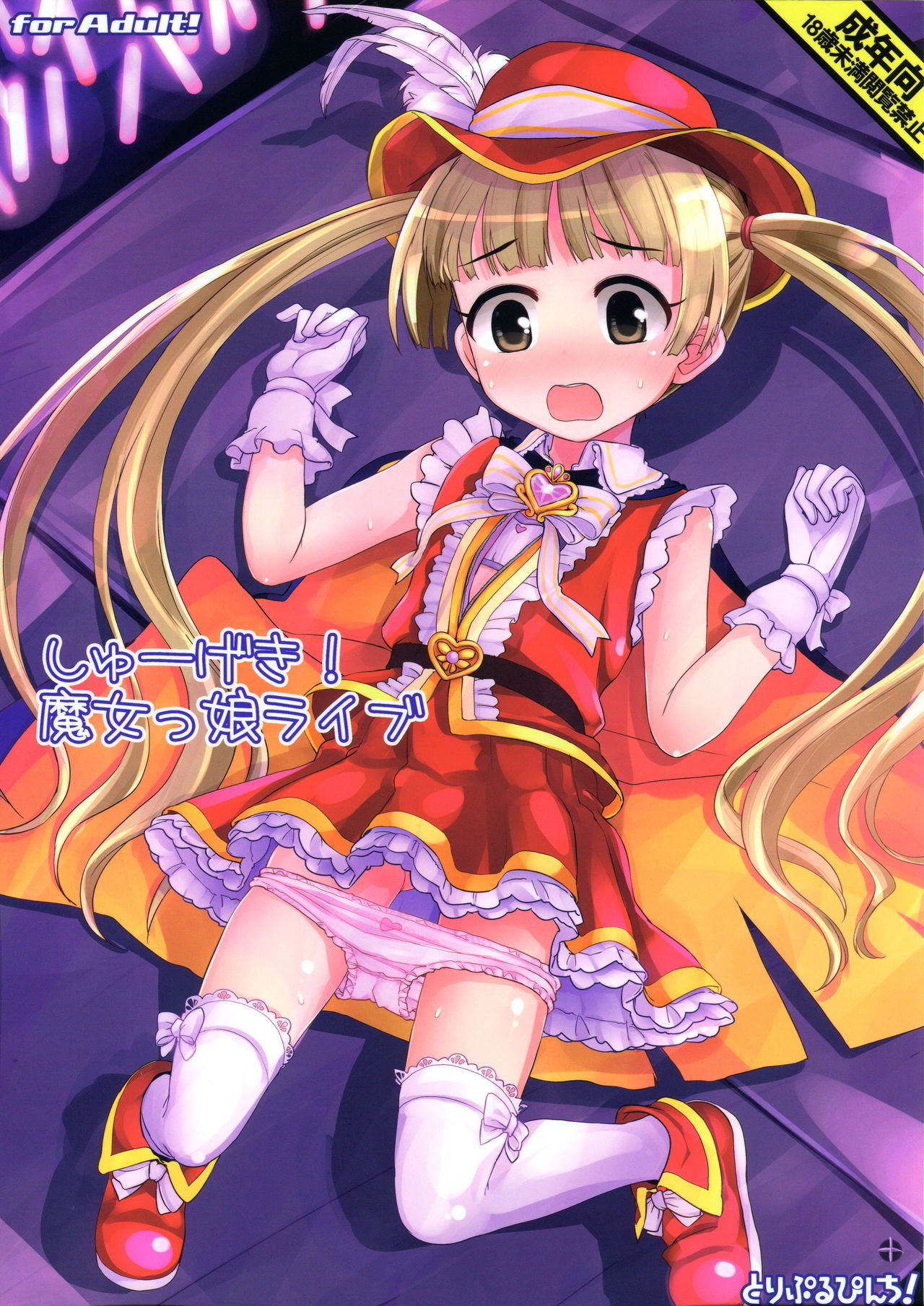 Shuugeki Majokko Live page 1 full