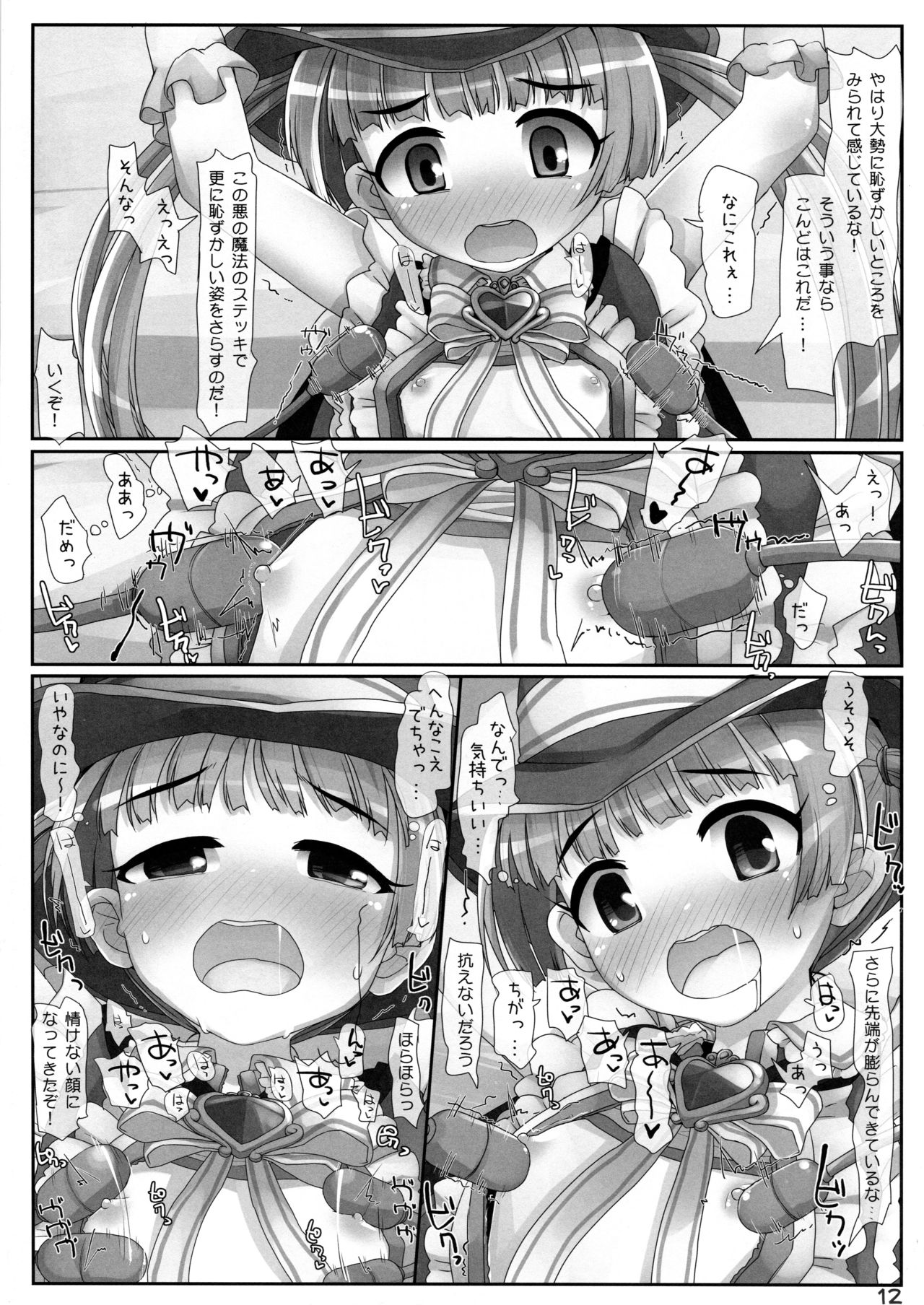 Shuugeki Majokko Live page 12 full