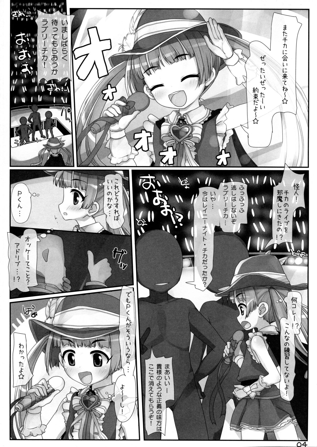 Shuugeki Majokko Live page 4 full