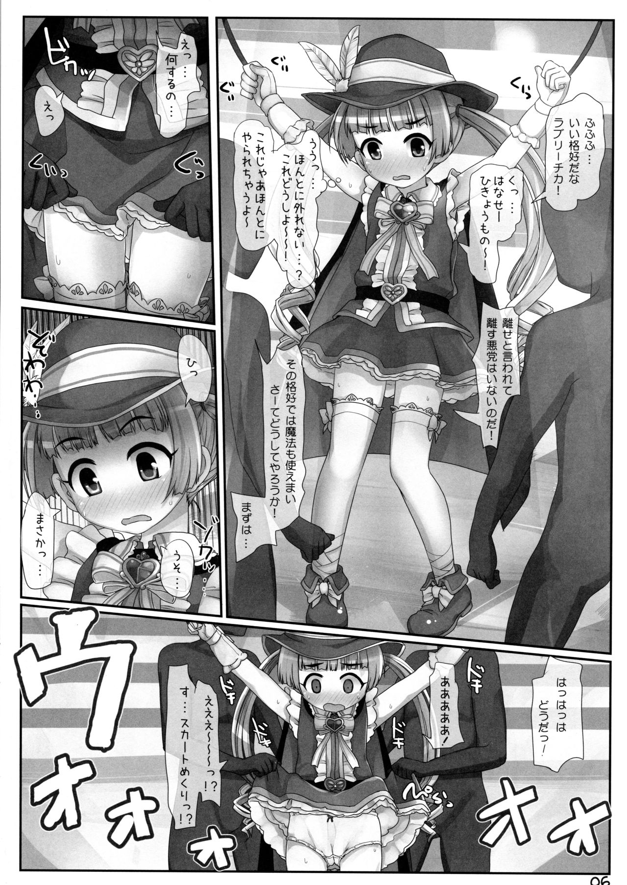 Shuugeki Majokko Live page 6 full