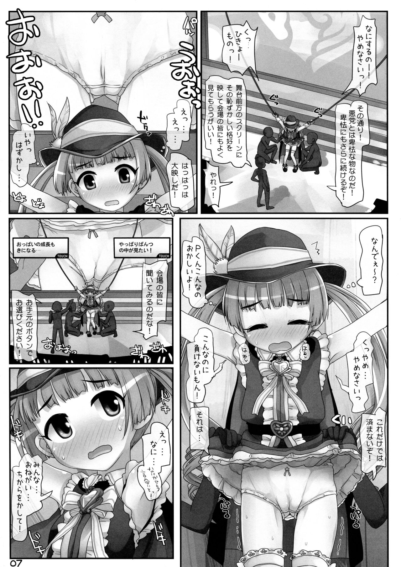 Shuugeki Majokko Live page 7 full
