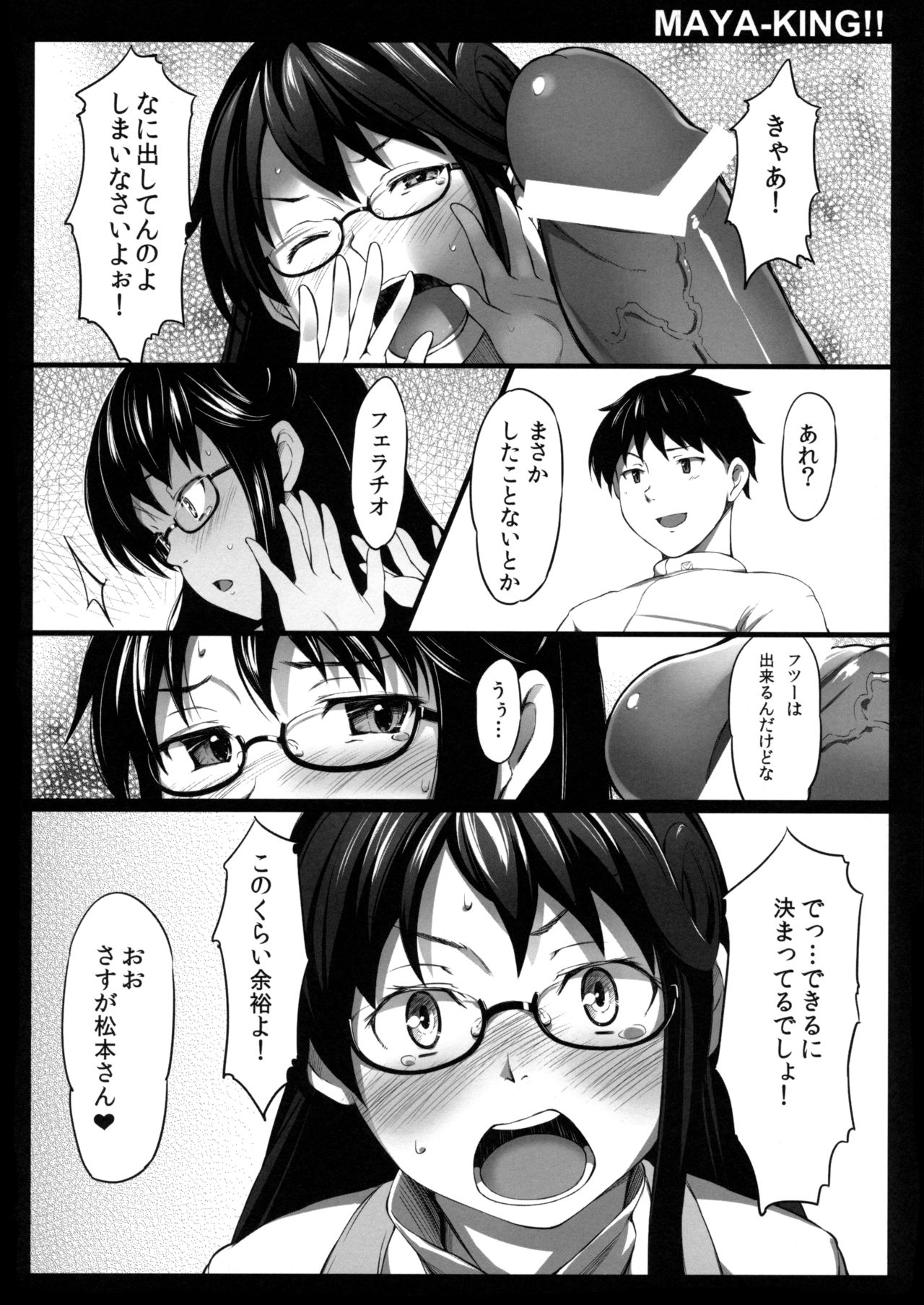 MAYA-KING!! page 11 full