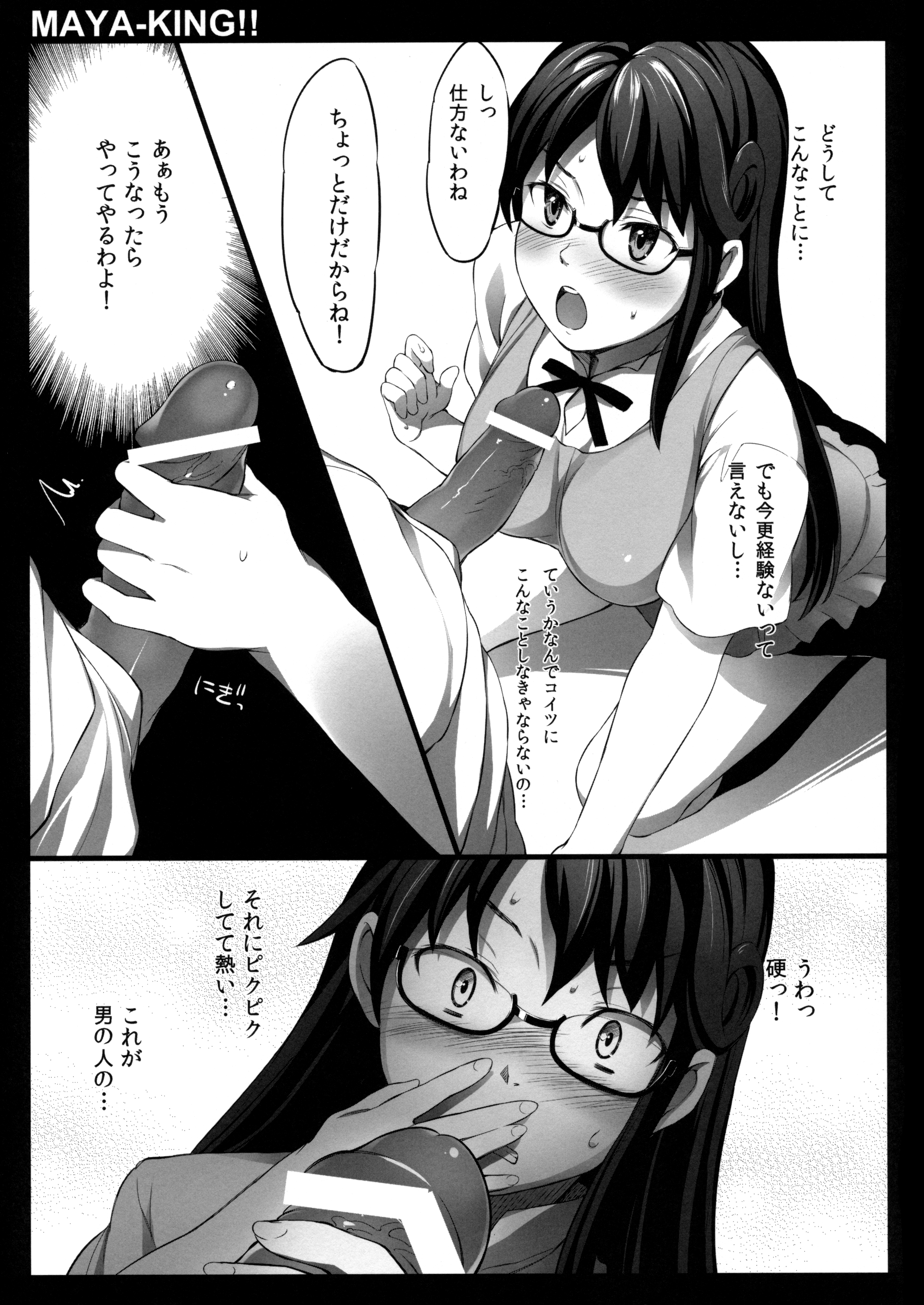 MAYA-KING!! page 12 full