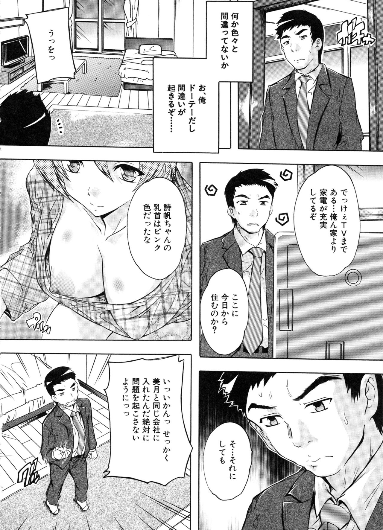 Juumin Zenin Ninshin Kibou!? Joshiryou Kanrinin page 11 full