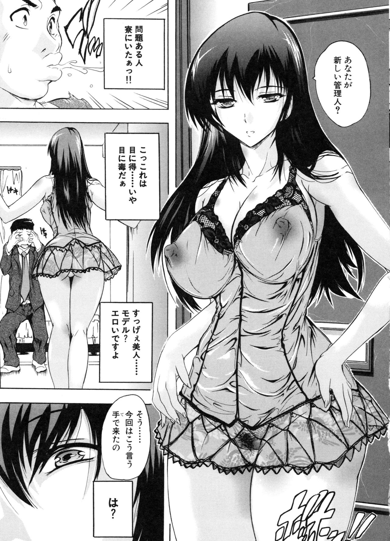 Juumin Zenin Ninshin Kibou!? Joshiryou Kanrinin page 12 full