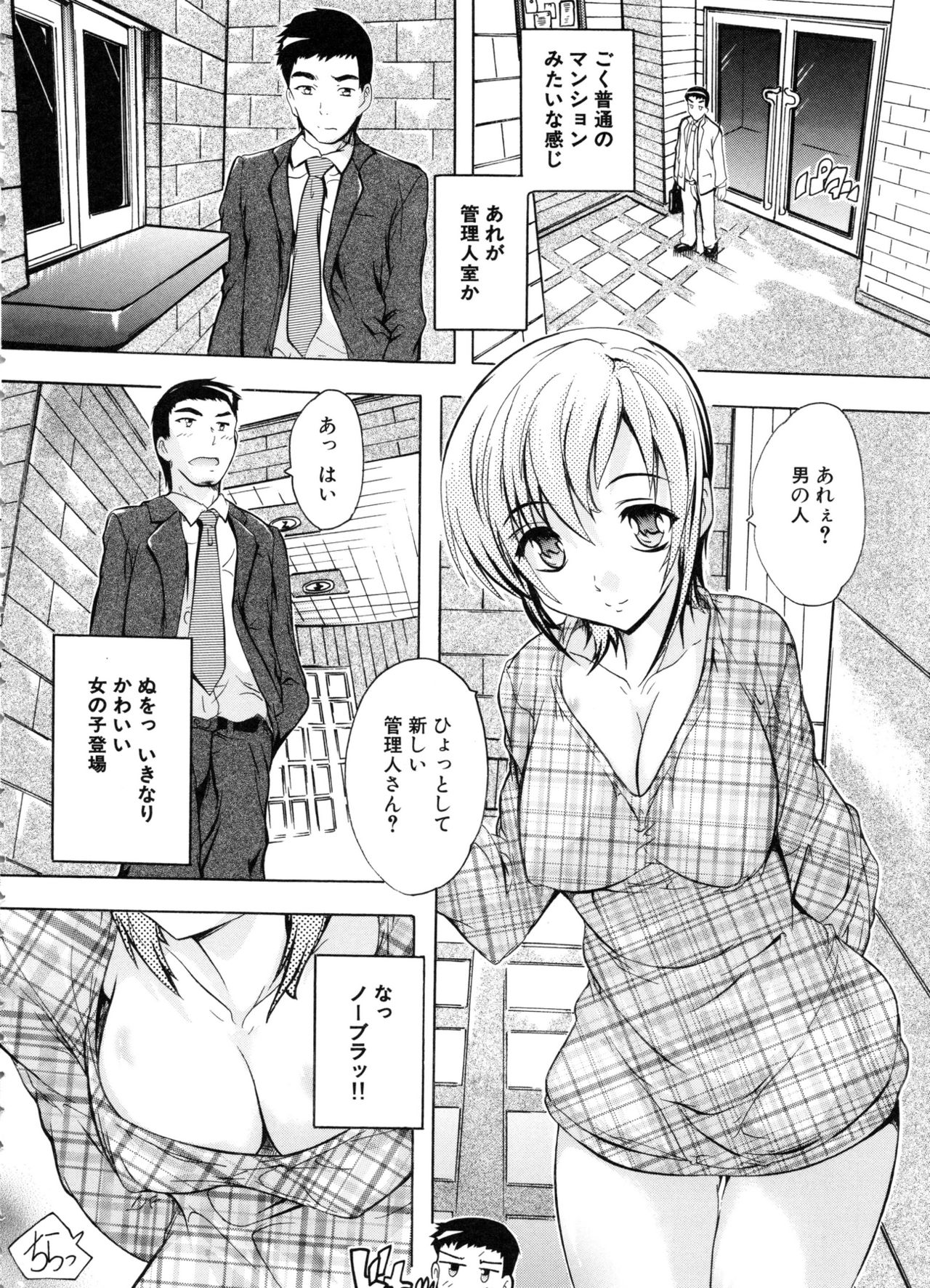 Juumin Zenin Ninshin Kibou!? Joshiryou Kanrinin page 9 full