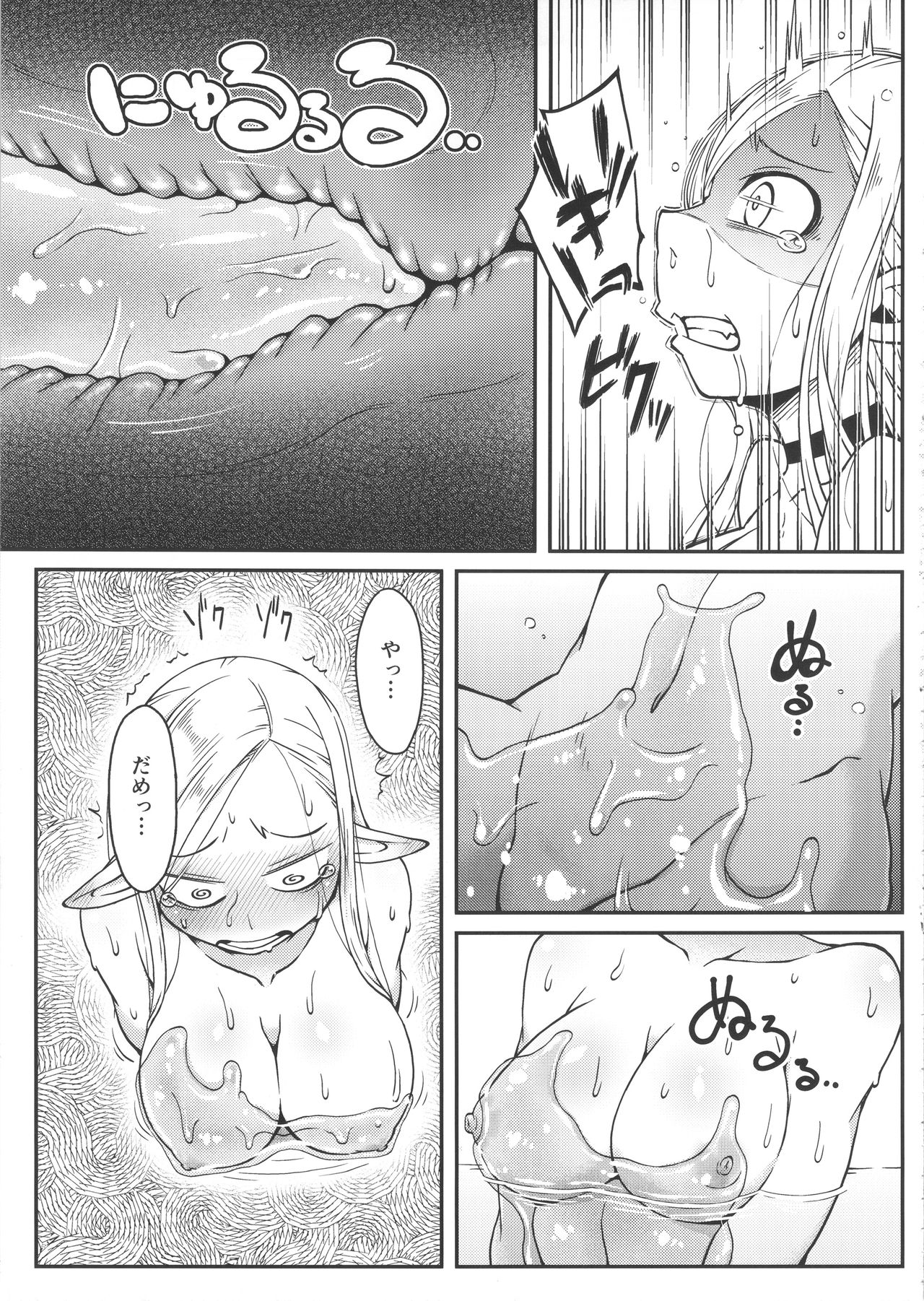 Dungeon Cooking ~Marcille no Slime Zoe~ page 12 full