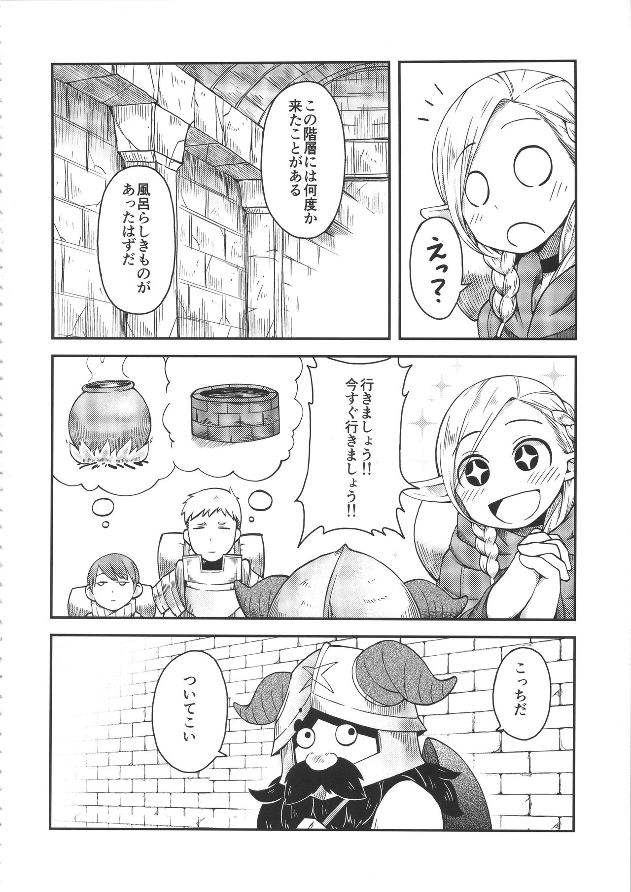 Dungeon Cooking ~Marcille no Slime Zoe~ page 3 full