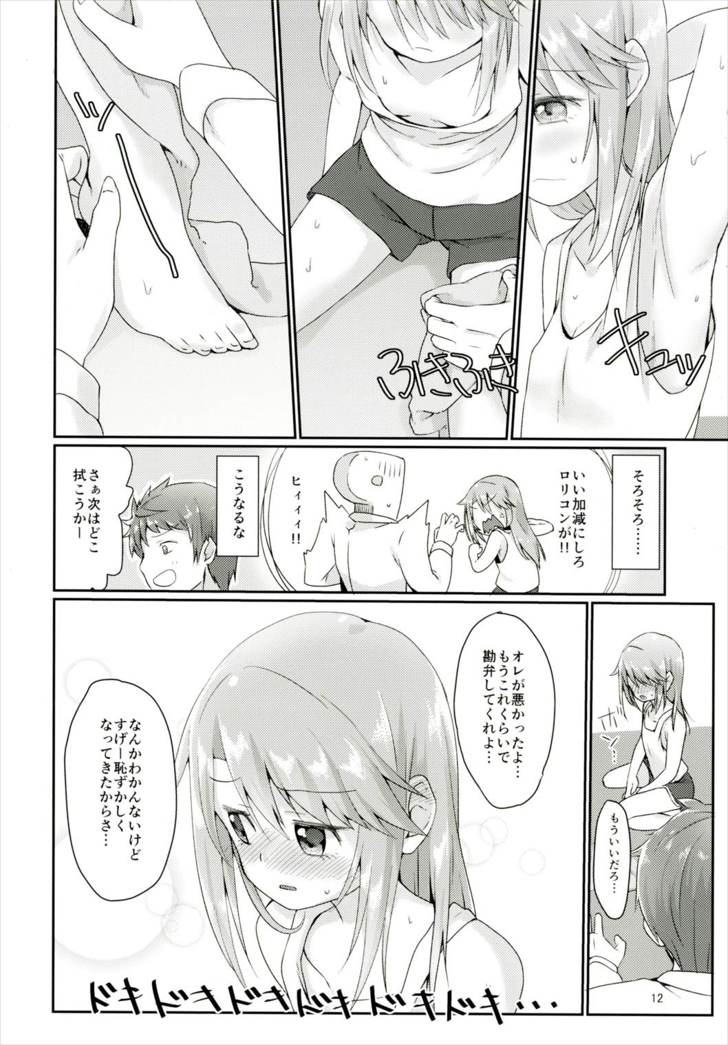 Futari no Rokujouma page 11 full