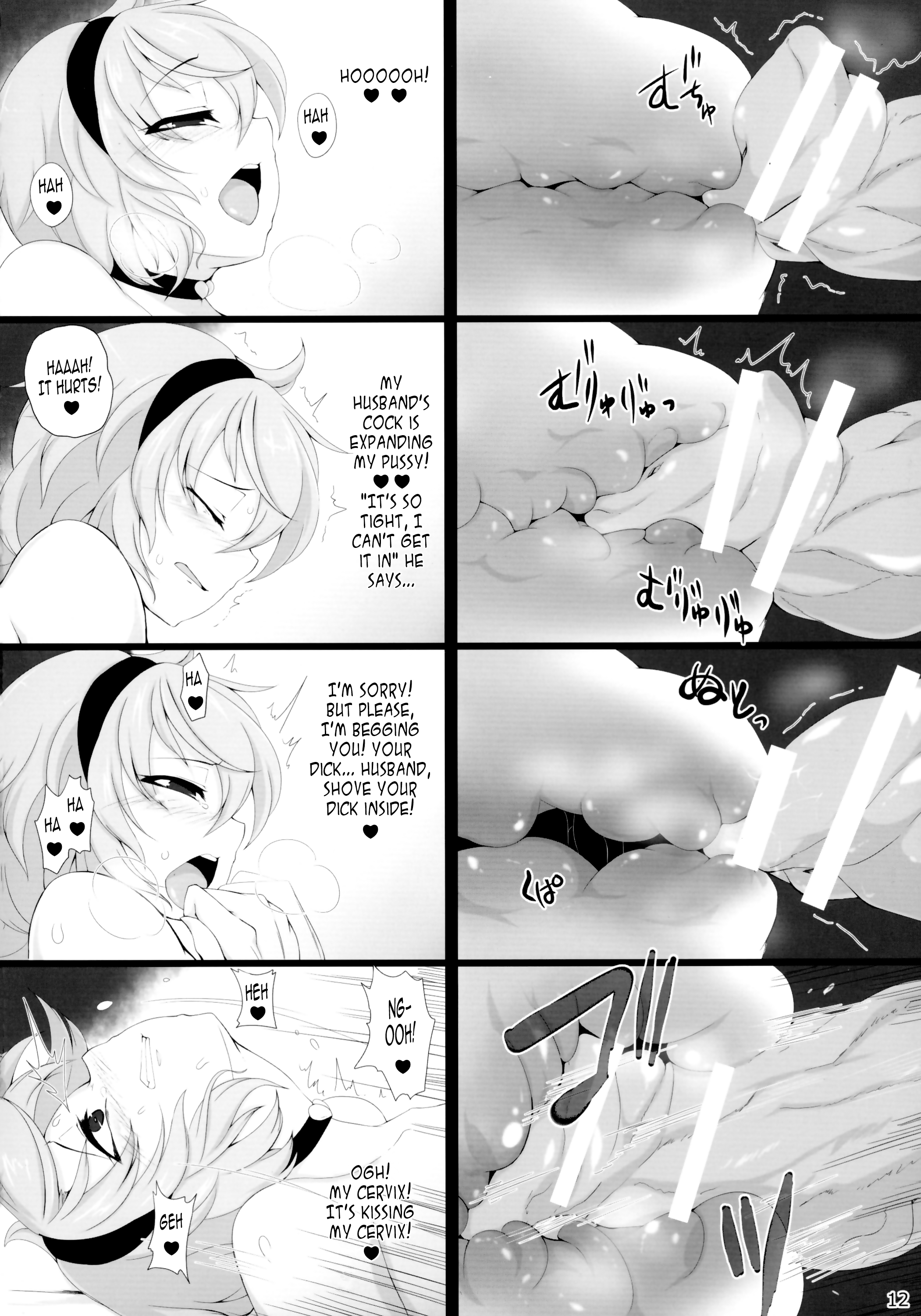 Watashi no Itoshino Danna-sama | My Beloved Husband page 12 full