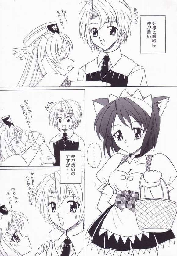WARU WARU page 2 full