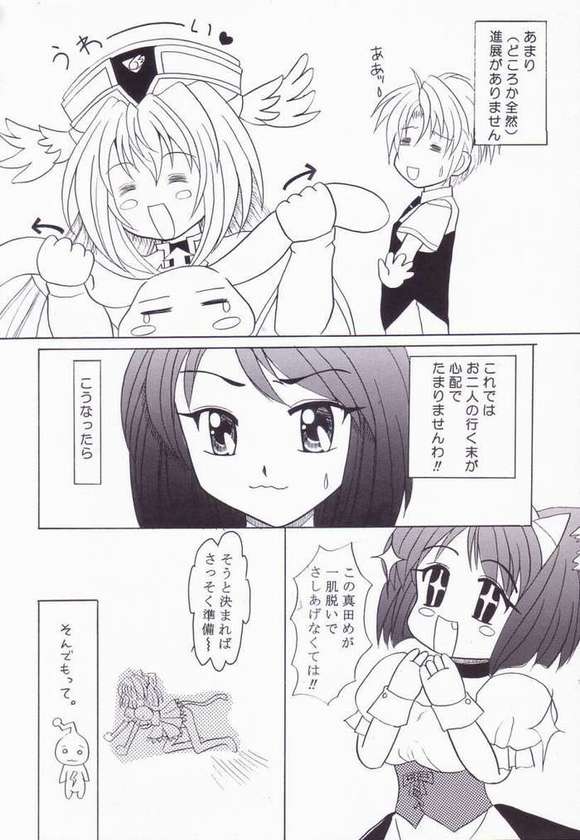 WARU WARU page 3 full