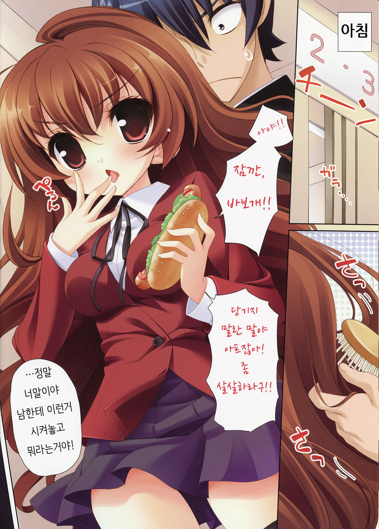 Amatou Nana page 4 full