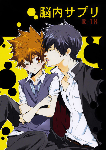 [7 Men Zippo (Kamishima Akira)] Nounai Sepuri | Mind Supplement (Katekyo Hitman REBORN!) [English] [Lady Phantomhive] cover