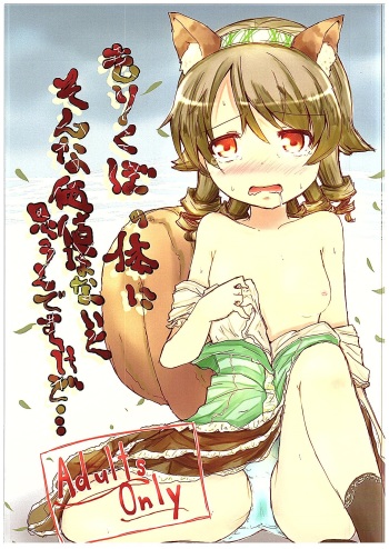 (C89) [Zassou (Mamoi)] Morikubo no Karada ni Sonna Kachi wa nai to Omoundesukedo (THE IDOLM@STER CINDERELLA GIRLS) cover