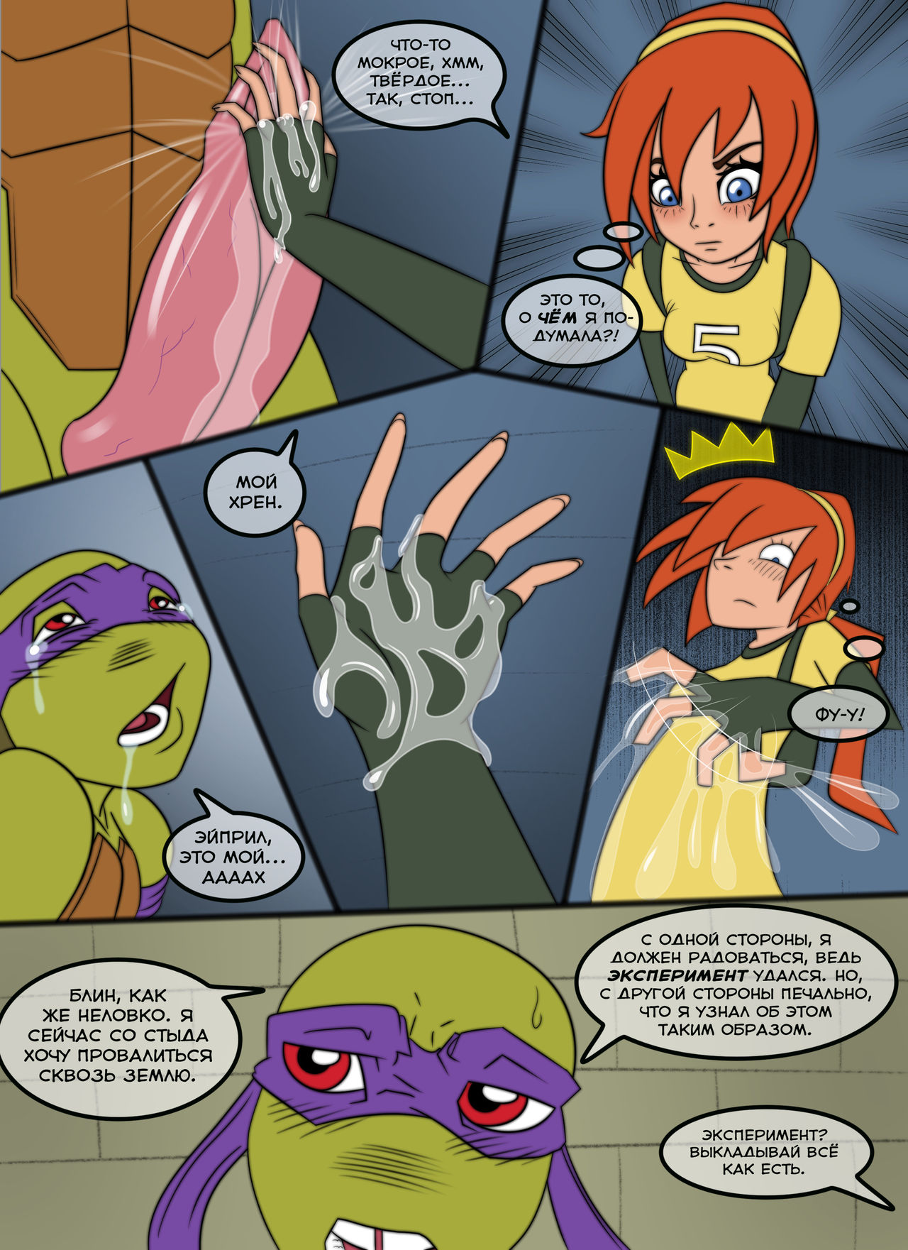 TMNT - Relax in April page 7 full
