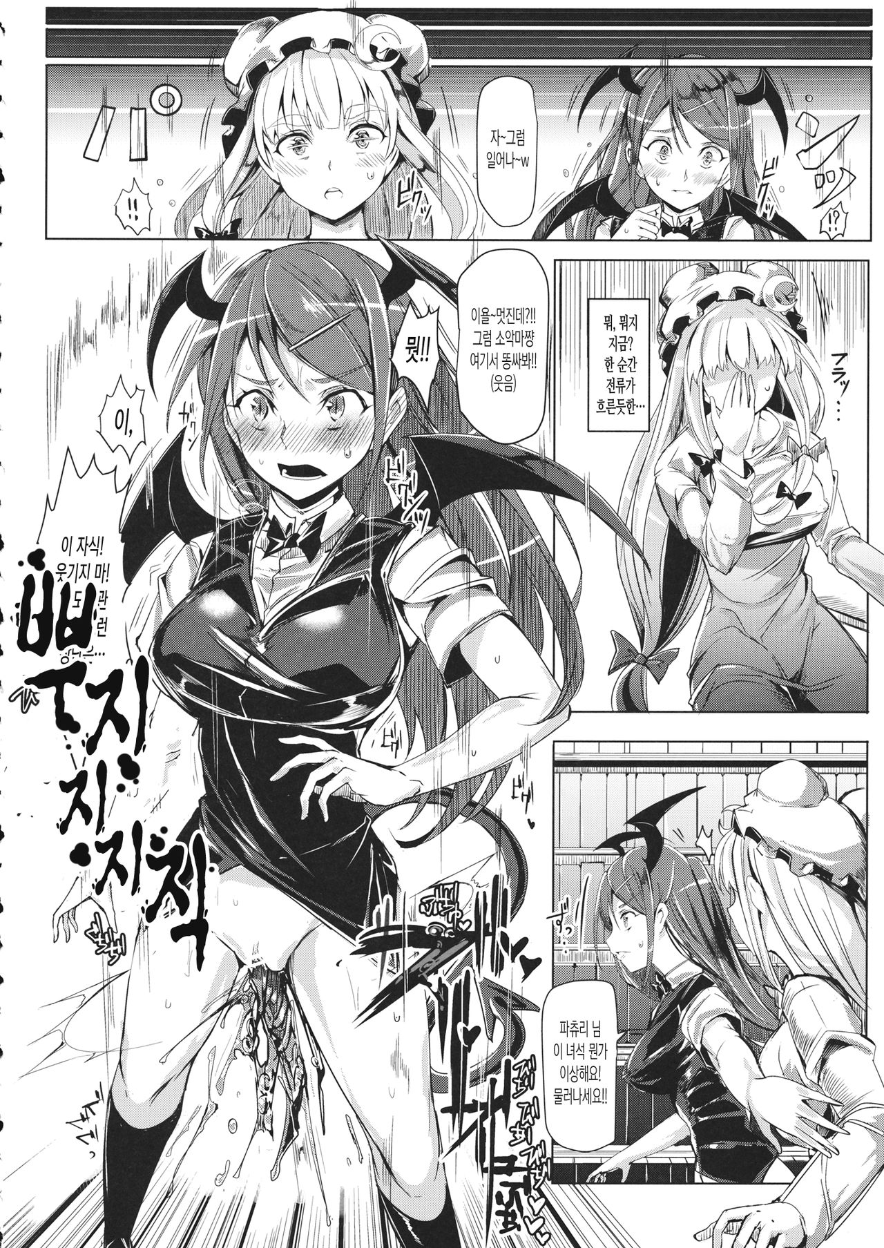 Saimin Nante Kakaranai!!! Satsuki page 11 full