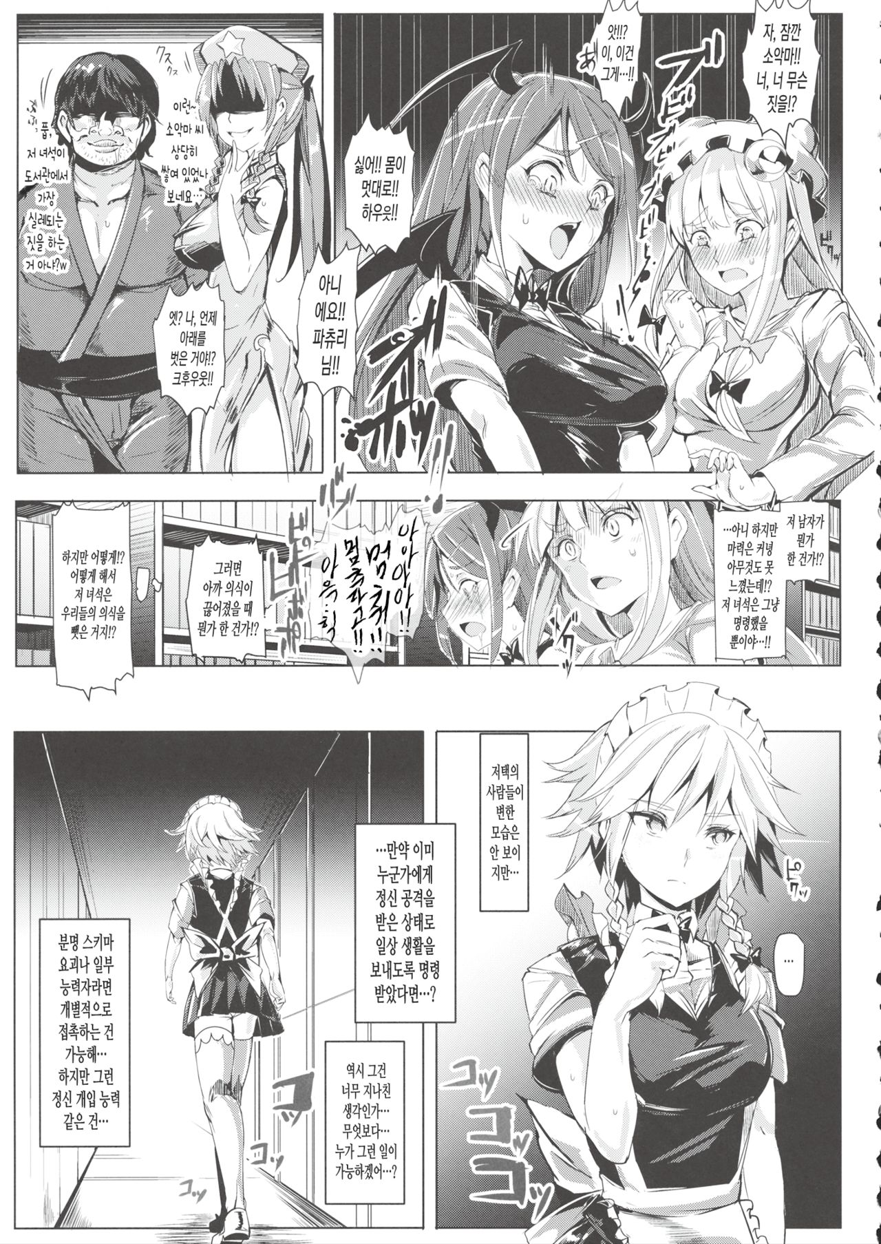 Saimin Nante Kakaranai!!! Satsuki page 12 full
