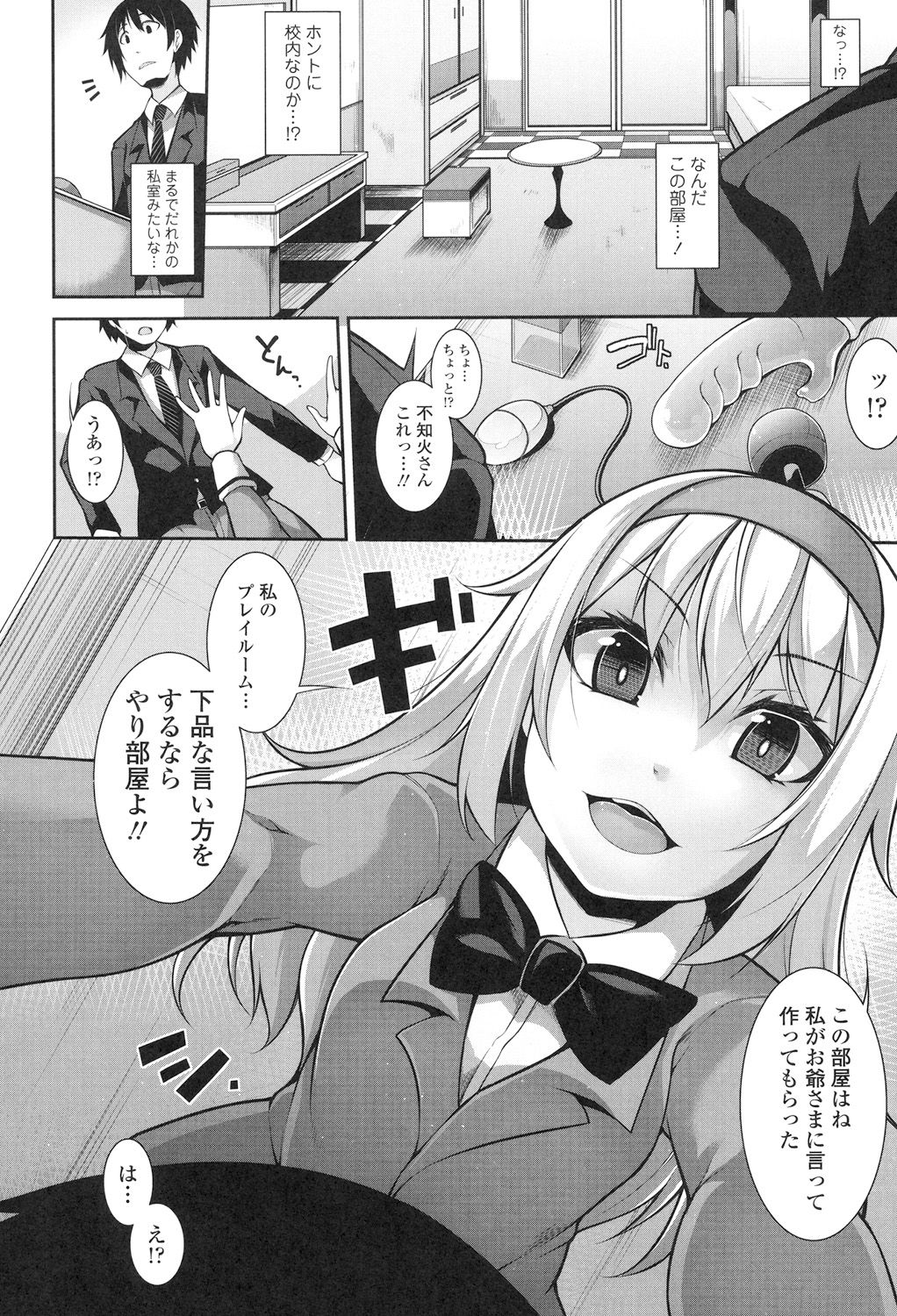 Clever? Solution page 11 full