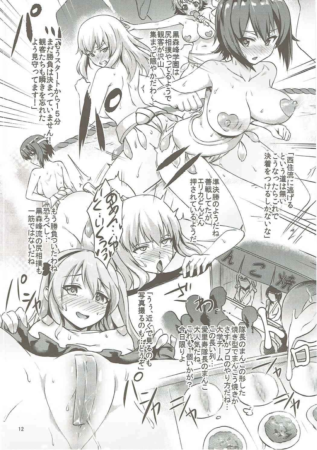 Pakozer Vor! page 11 full
