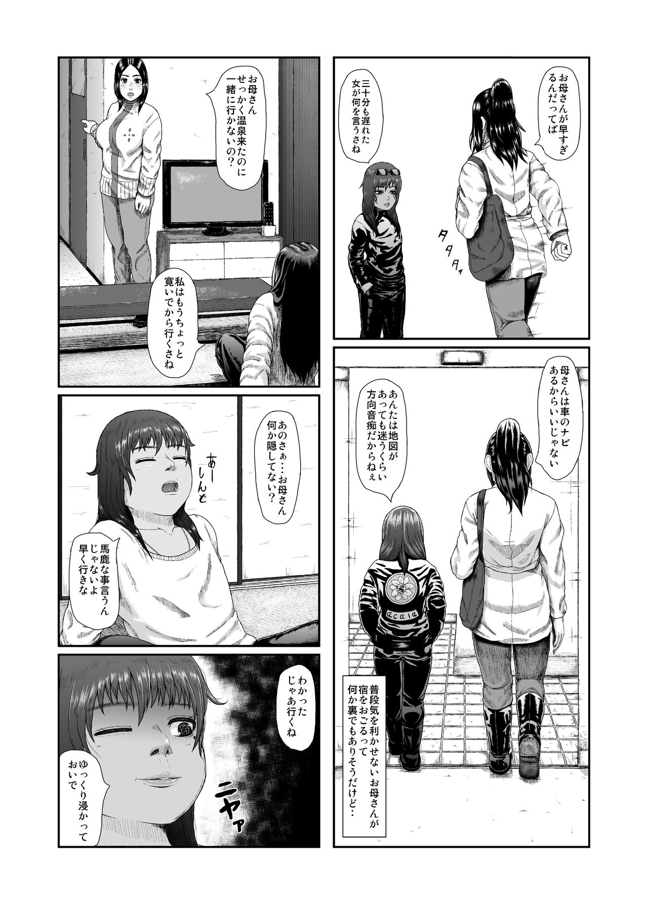 Haha ni Kaeru Hi page 4 full