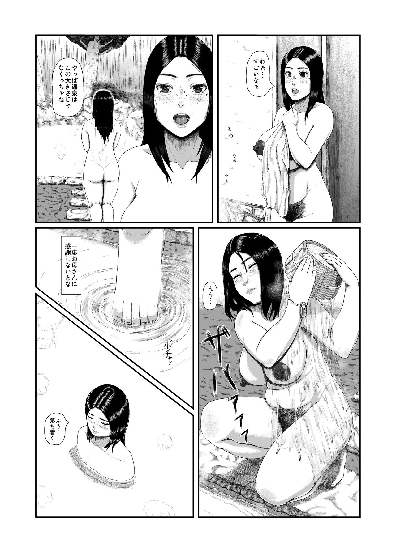Haha ni Kaeru Hi page 5 full