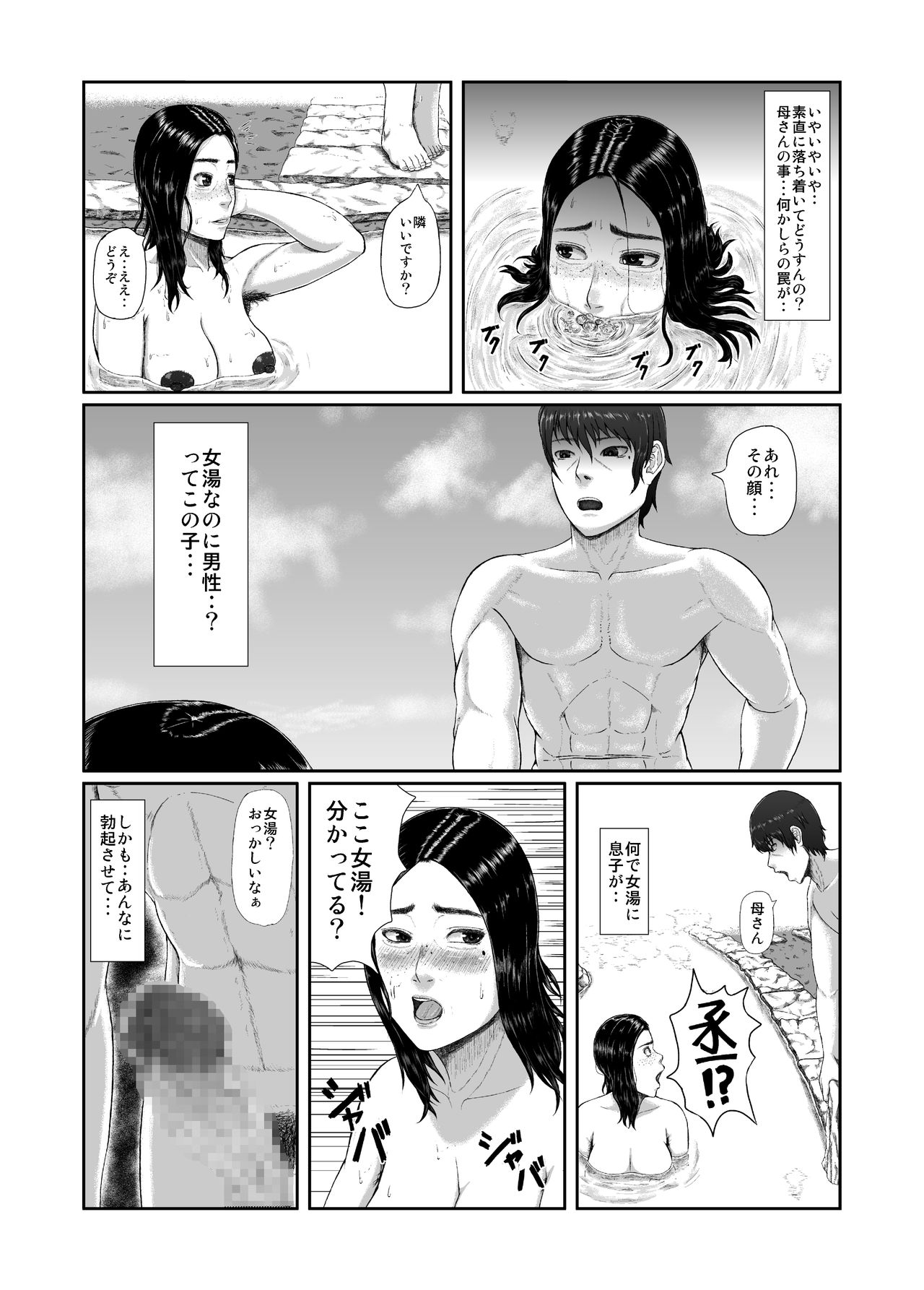 Haha ni Kaeru Hi page 6 full