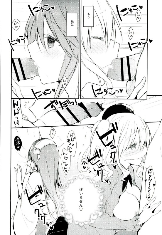 Saishuu Renshuu Junyoukan Kanojo first sex with final battleship page 11 full