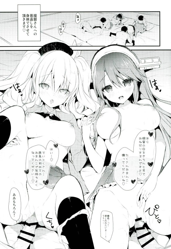 Saishuu Renshuu Junyoukan Kanojo first sex with final battleship page 12 full