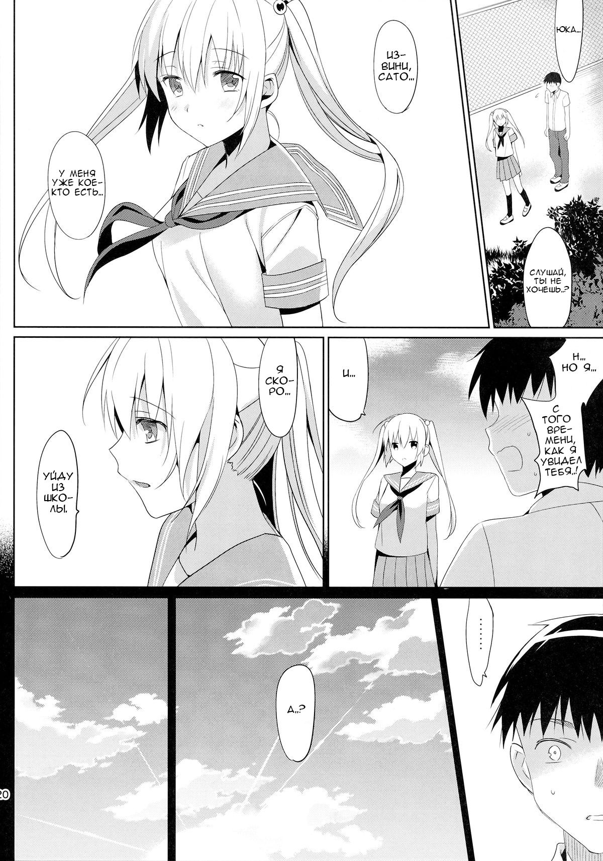 IMOUTO COLLECTION Kakioroshi page 11 full