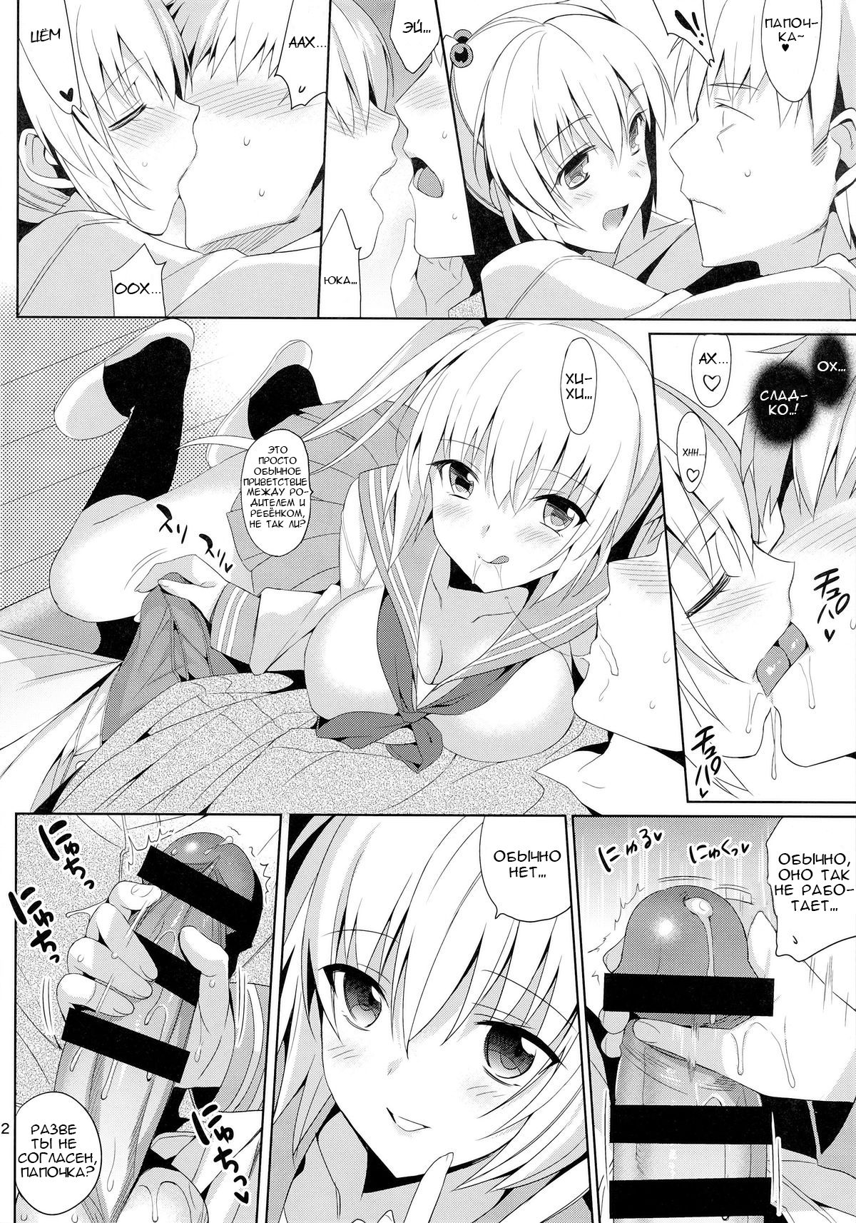IMOUTO COLLECTION Kakioroshi page 3 full