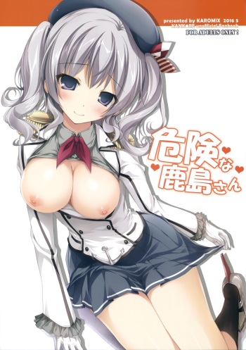 (COMIC1☆10) [Karomix (Karory)] Kiken na Kashima-san (Kantai Collection -KanColle-) cover