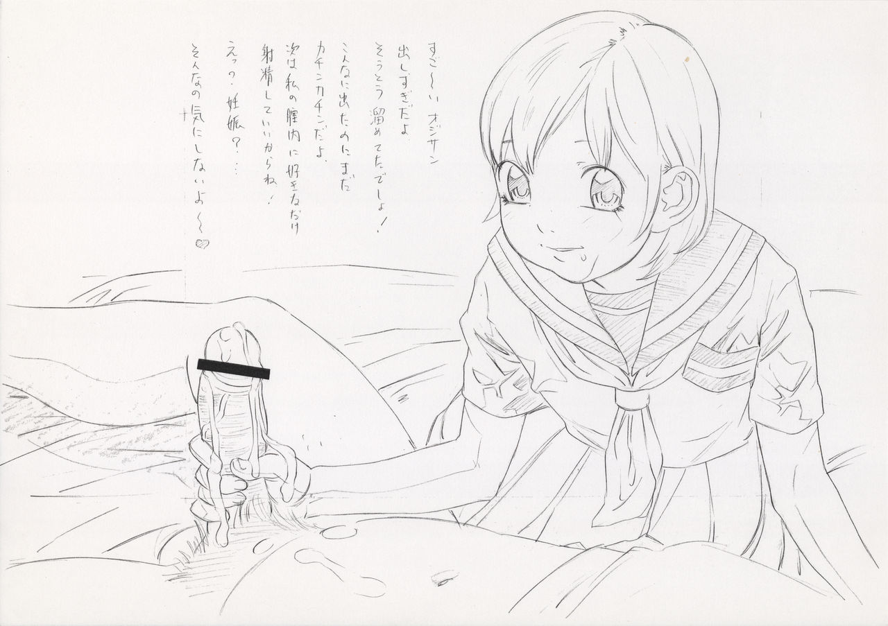 Original Okosama Rough Gen Copy Shuu 2003/08/17 Natsucomi August-gou page 11 full