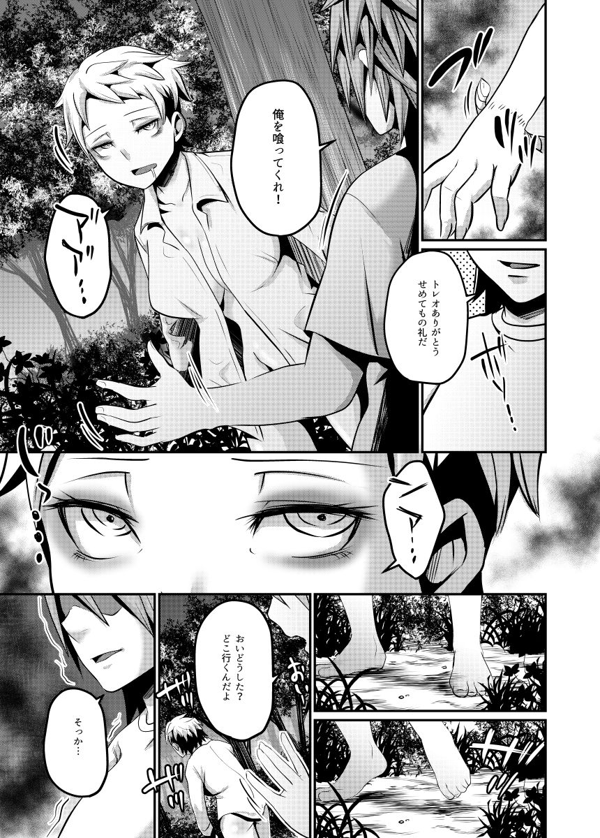 Nyotaika Zombie de Doutei Sotsugyou page 12 full