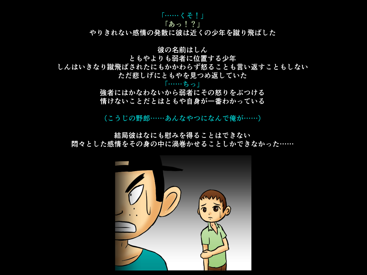 Teashi no Nai Onee-san to Gaki no Hanashi page 6 full