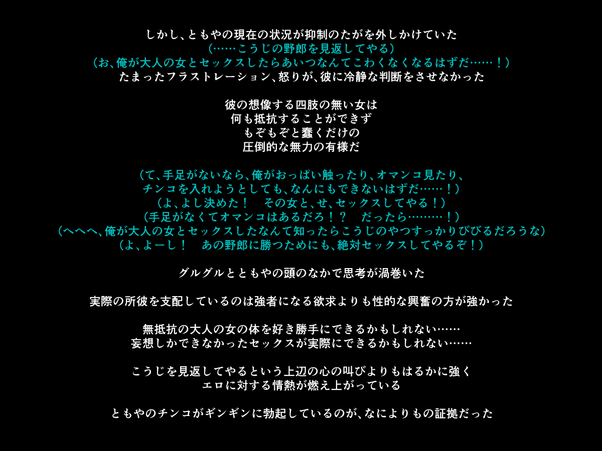 Teashi no Nai Onee-san to Gaki no Hanashi page 9 full