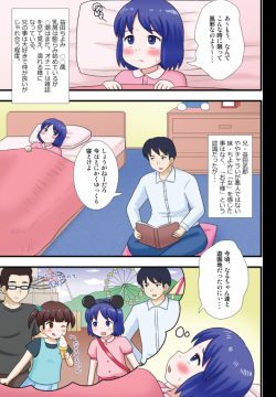 Ore no Imouto ni Nani wo Suru!