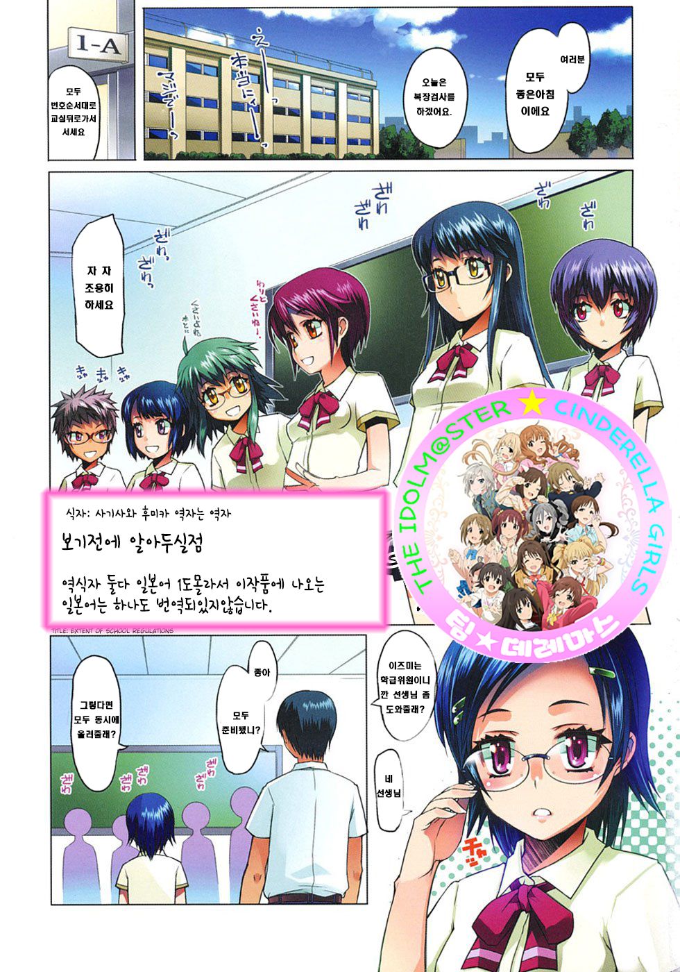 Sho-Pan!! Ch. 1 page 6 full
