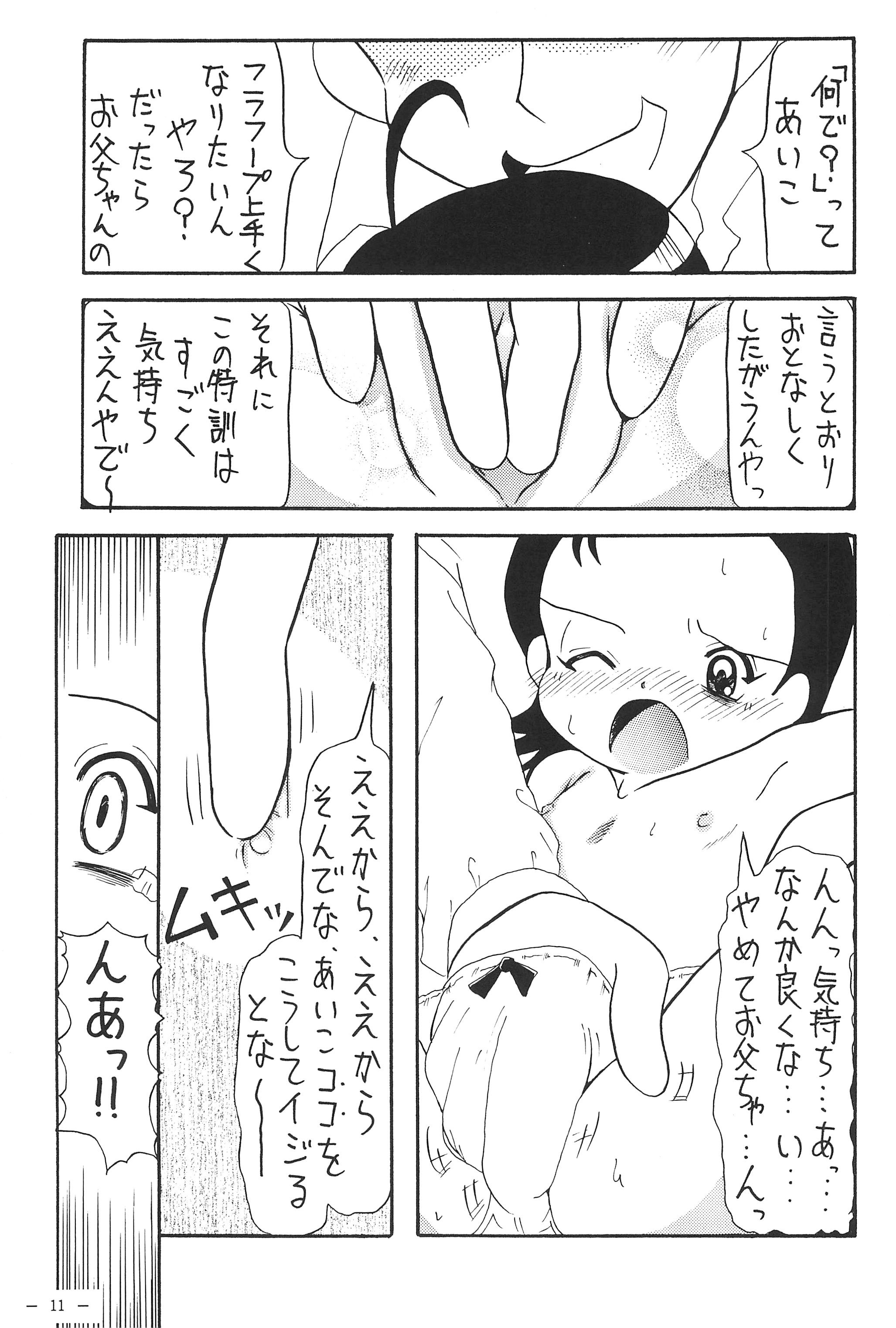 Aikocchi Club page 11 full