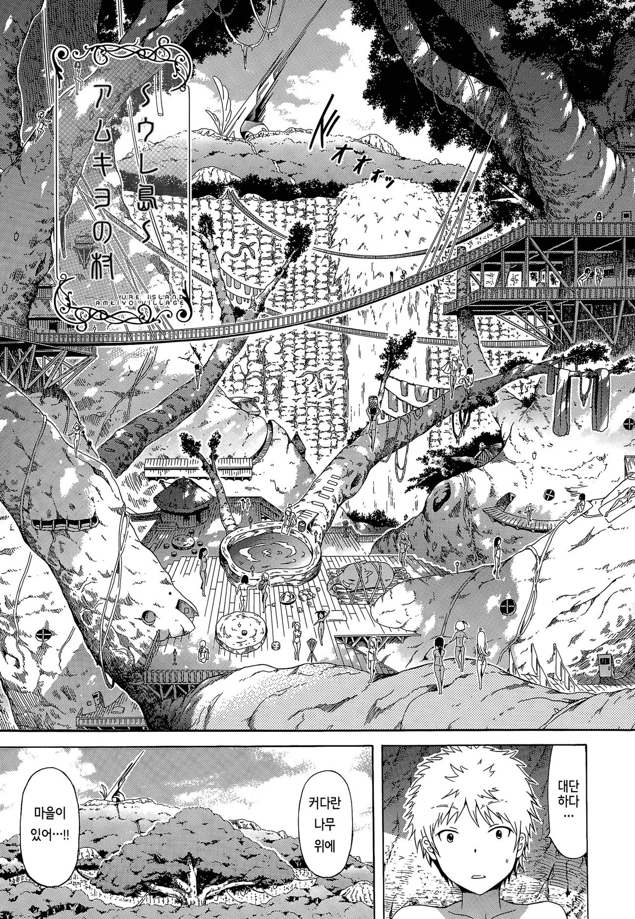 Lingua Franca!! page 12 full