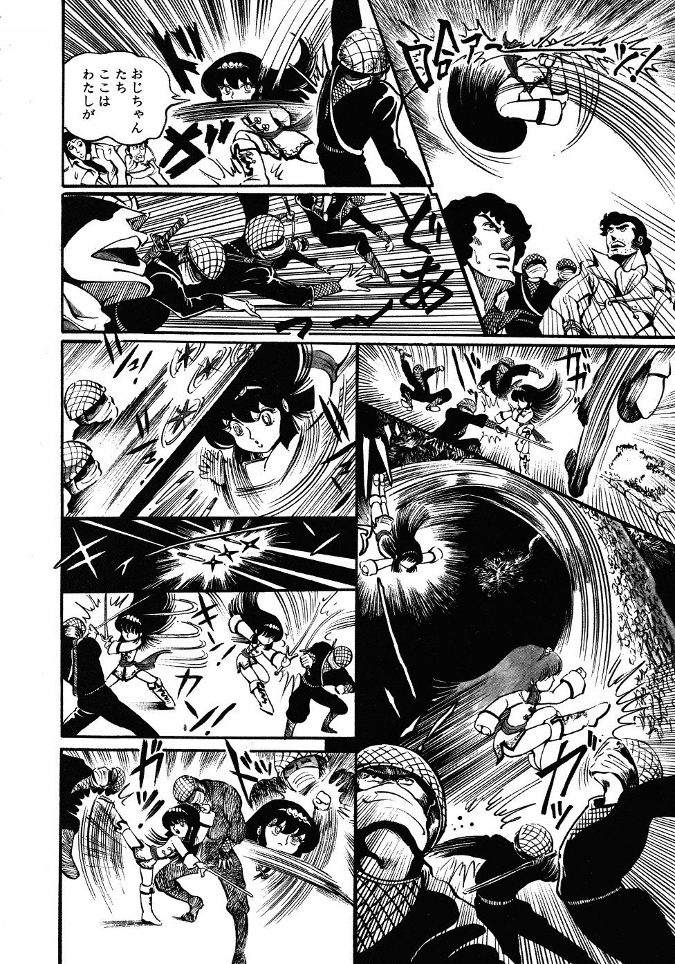 Gekisatsu! Uchuuken 3 page 12 full