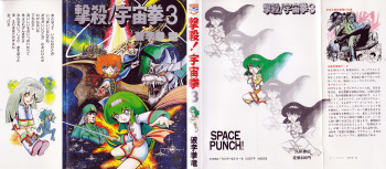 [Hurricane Ryu] Gekisatsu! Uchuuken 3 cover