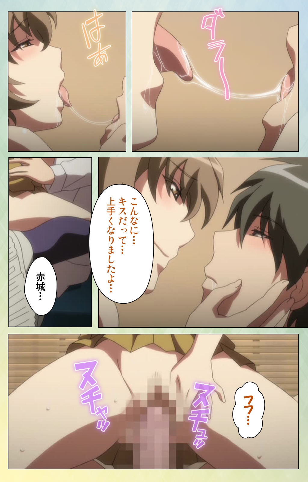 Furueru Kuchibiru fuzzy lips0 Complete Ban page 12 full