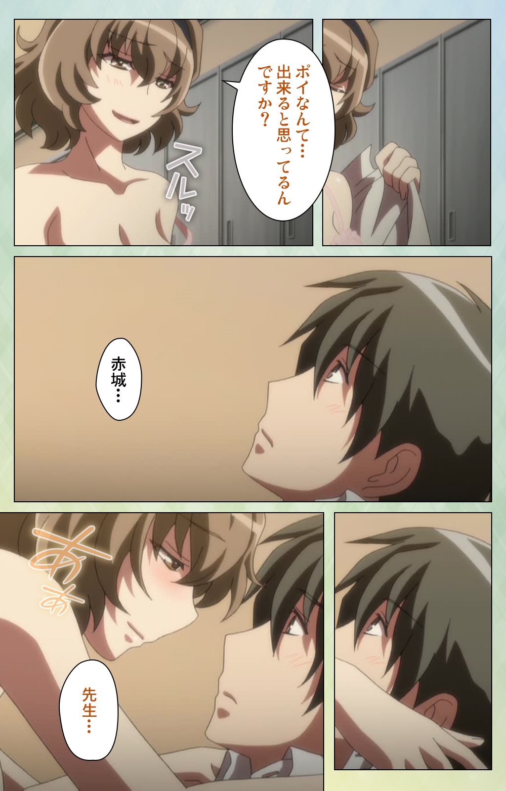 Furueru Kuchibiru fuzzy lips0 Complete Ban page 9 full