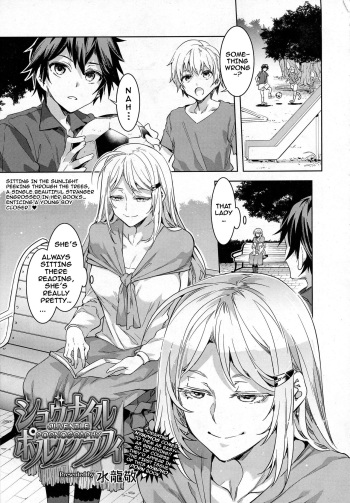 [Mizuryu Kei] Juvenile Pornography (COMIC saseco Vol. 1) [English] {darknight} cover