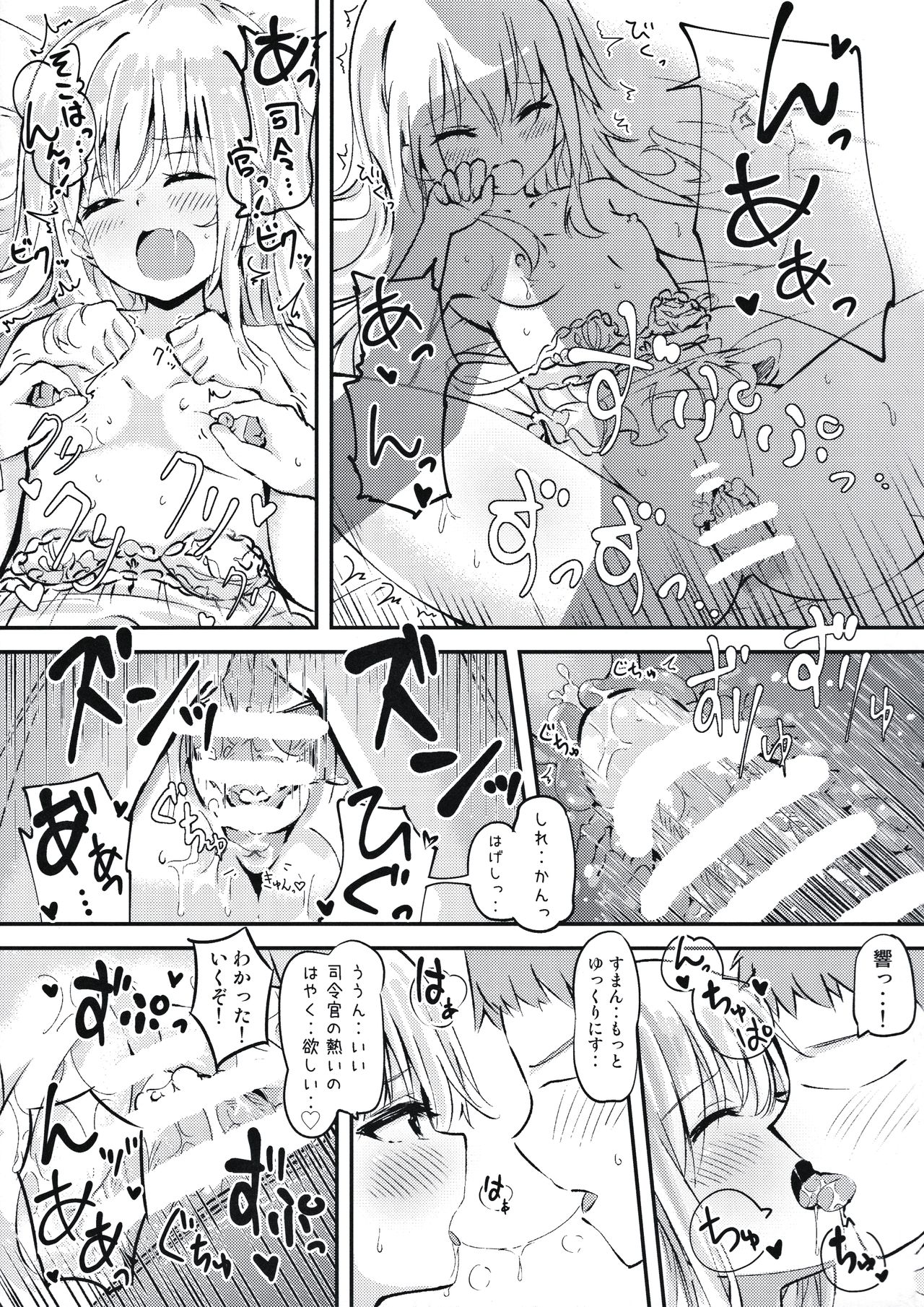 Okaerinasai Shireikan page 12 full