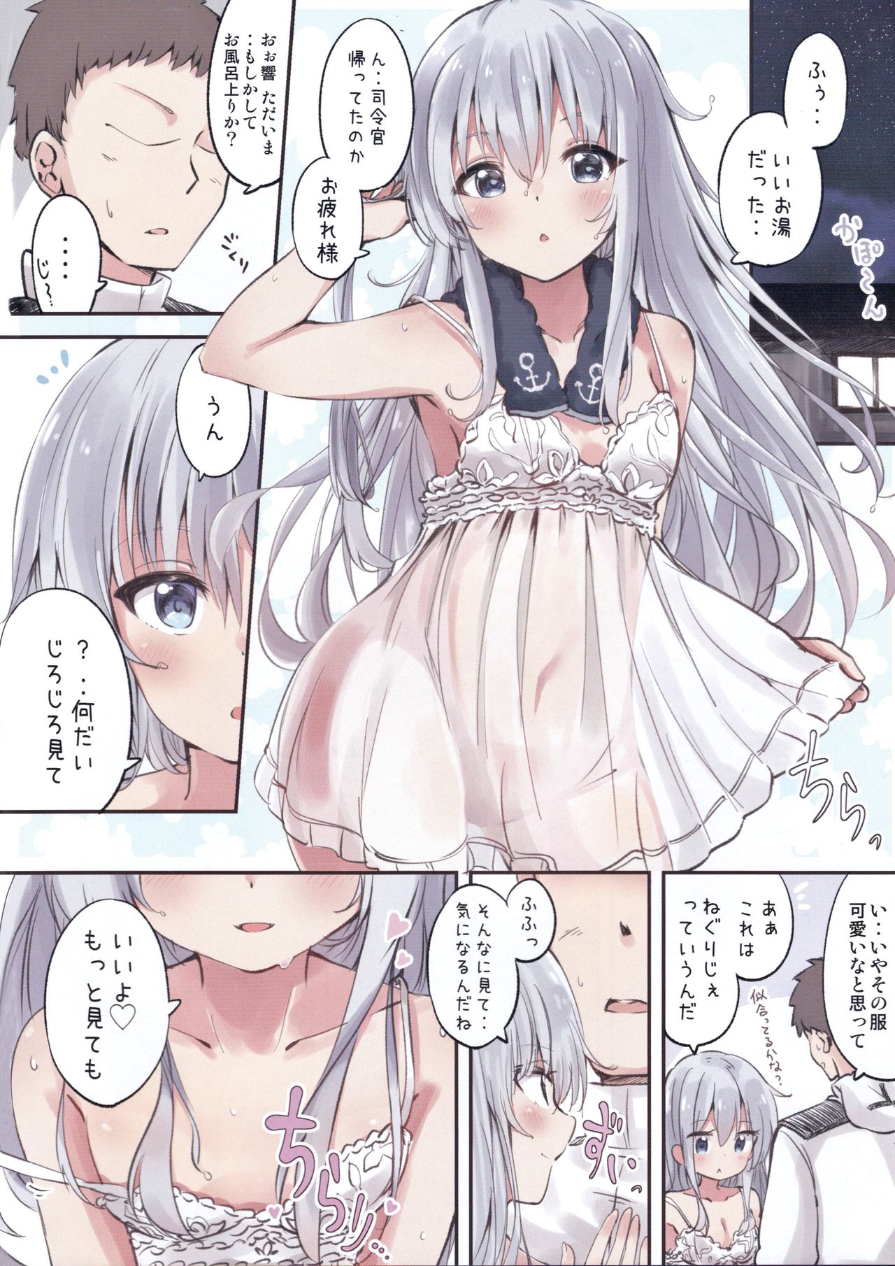 Okaerinasai Shireikan page 9 full