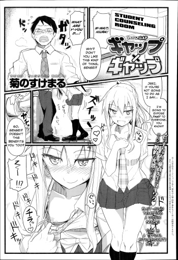 [Kikunosukemaru] Gap x Gap (COMIC Anthurium 2014-09) [English] [Danicco] cover