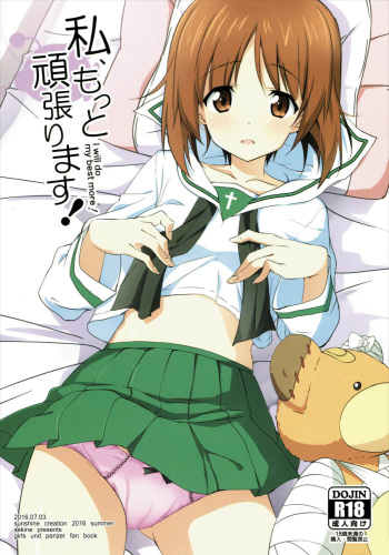 (SC2016 Summer) [Sekine (Sekine Hajime)] Watashi, Motto Ganbarimasu! - I will do my best more! (Girls und Panzer) [English] cover